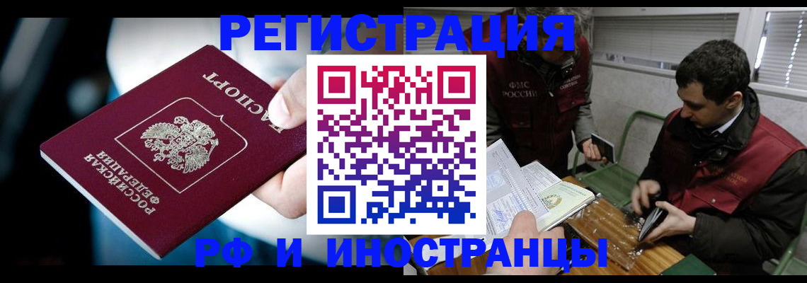 прописка ребенка в Белёве