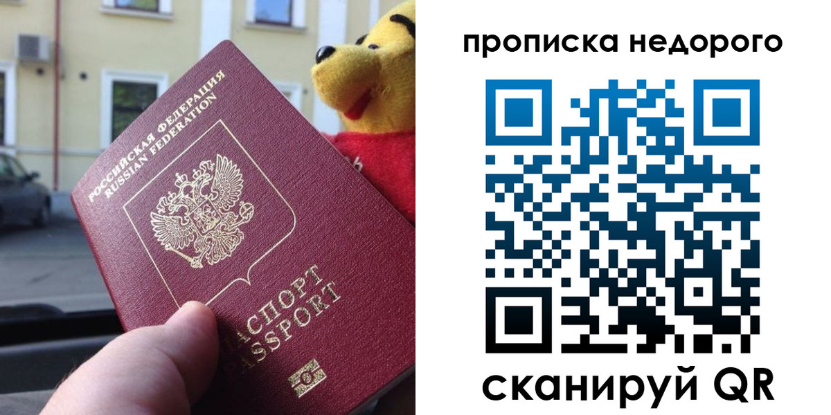 временная регистрация гарантия в Белёве
