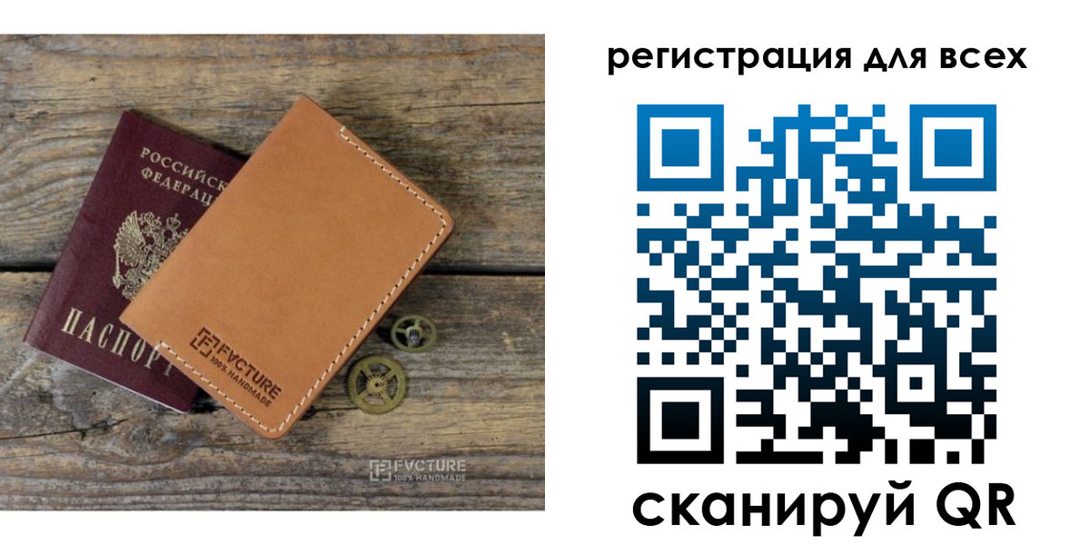 временная регистрация для школы в Белёве