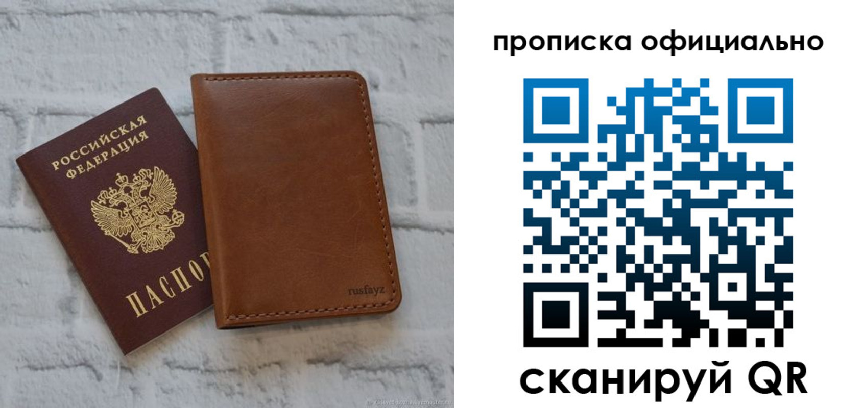 пропишу в квартире в Белёве