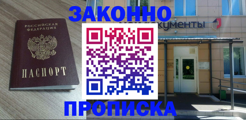 регистрация в Белёве