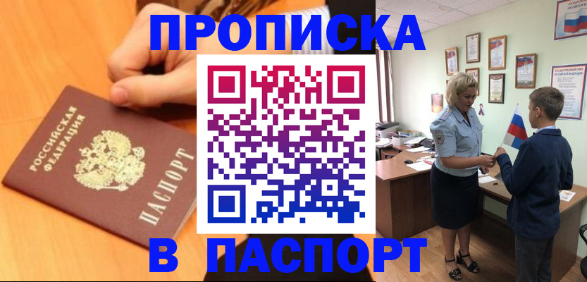 пропишу в квартире в Белёве