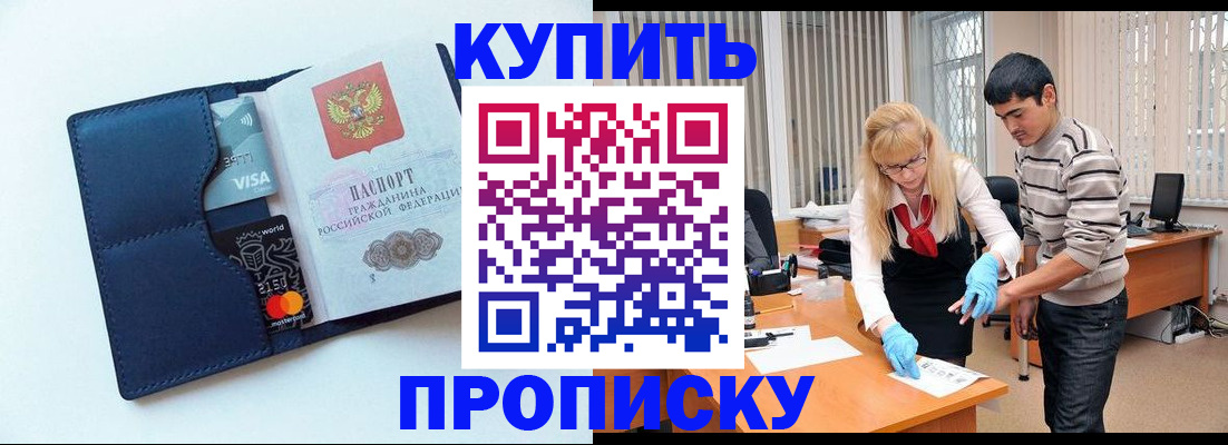 временная регистрация в квартире в Белёве